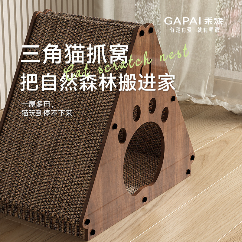 三角猫抓板耐磨不掉屑猫窝立式猫爪板沙发耐抓猫咪玩具猫爬架一体|undefined