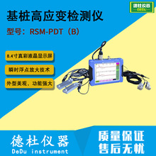 ����RSM-PDT��B�������ߑ�׃�z�y�x