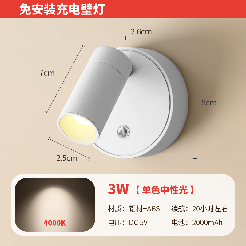 Lámpara de pared recargable sin cableado inalámbrica luz de absorción magnética sin cableado dormitorio luz de lectura de cabecera fotografía de atmósfera luz de pared