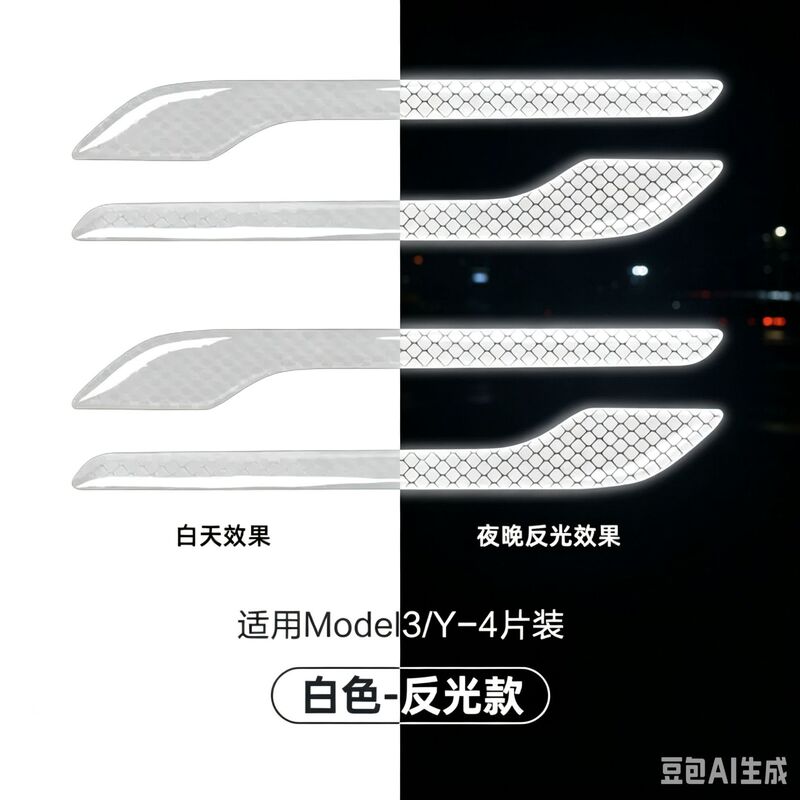 Suitable for Tesla Model 3/Y door handle anti-scratch sticker, handle sticker modification accessories