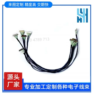 MX1.25端子线 LVDS转MIPI板 lvds转edp 51 lvds线转HDMI