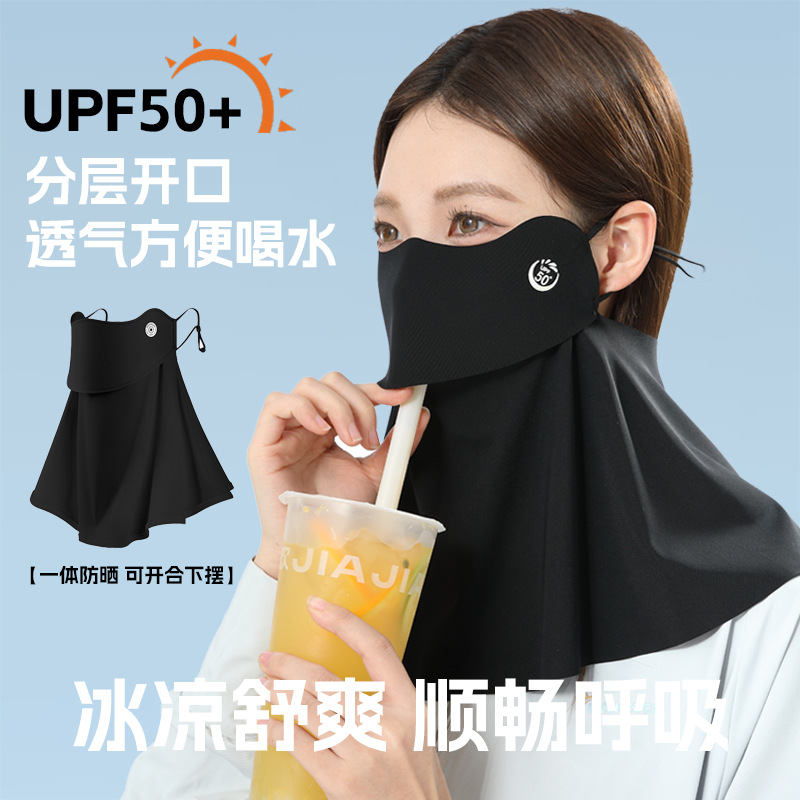 日焼け止めマスクは水を飲むことができます。