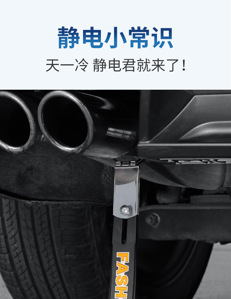 Car Anti-Static Grounding Strap Anti-Static Car Static Elimination Grounding Strip Wear-Resistant Exhaust Pipe Hanger