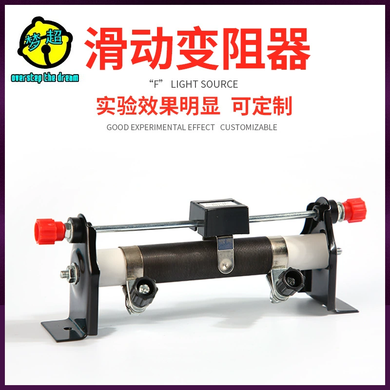 Скользящий реостер Регулируемое сопротивление для изменения тока Физическое экспериментальное оборудование Регулируемое сопротивление учебного инструмента