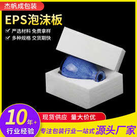 厂家供应500ML一斤装酒瓶酒杯EPS泡沫包装防震减压 支持制作