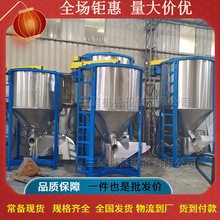 江苏1吨塑料粒子搅拌机 加热立式搅拌机 烘干立式炒料机储料机