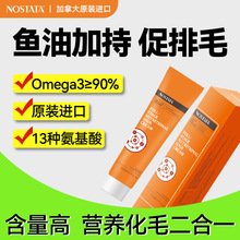 NOSTATA进口化毛膏猫咪美毛膏补充剂吐毛幼成猫宠物加拿大营养膏