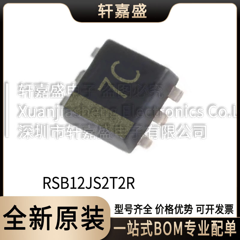 RSB12JS2T2R 封装SOT-563 丝印7C 稳压二极管 5mA14.4V 全新现货