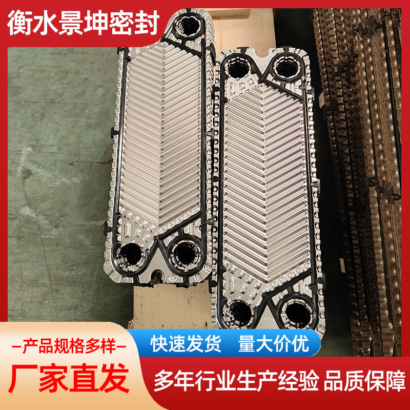 不锈钢板式换热器板片 可拆卸板式冷却器板片 板换配件垫片