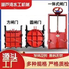 铸铁闸门河道闸板阀钢制启闭机一体闸门节制闸门泄洪防洪闸门