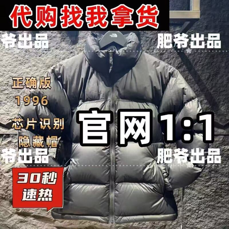 Foreign Trade Tnf American Version 1996 down Jacket Thickeneded Duck down Waterproof and Windproof 700 Warm Men's and Women's Bread Couple Jacket Foreign Trade Tnf American Version 1996 down Jacket Thickeneded Duck down Waterproof and Windproof 700 Warm Men's and Women's Bread Couple Jacket
