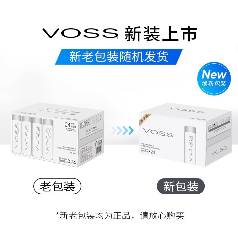 VOSS芙糸ミネラルウォーター天然弱アルカリ性飲料水招待水330ml * 24本ペットボトル全箱卸売り