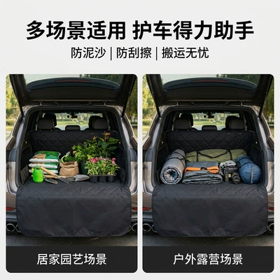 scratch-resistant, extra-large size, Trunk Mat