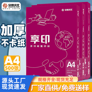 ��ӡA4��ӡ����ӡ���׼��ü��Ӻ�����W���p��ݸ弈70a4�k��ͨ��