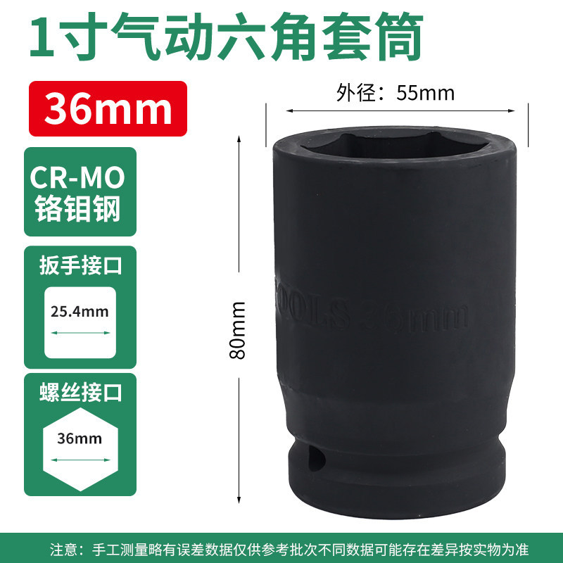 Sleeve de 1 pulgada 36mm