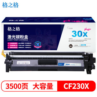 ��֮��PH230XC�����m�û���CF230A X M203d/dn/dwM227fdn/fdw�ۺ�