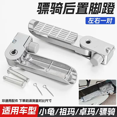 Suitable for Little Turtle King Electric Scooter Aluminum Alloy Folding Foot Pedal Footrest Platform, Modified Footrest for Tailg Limaopiao (Motorcycle pedals) - anti-slip-design-a-pair-of-piaoqi-rear-pedals