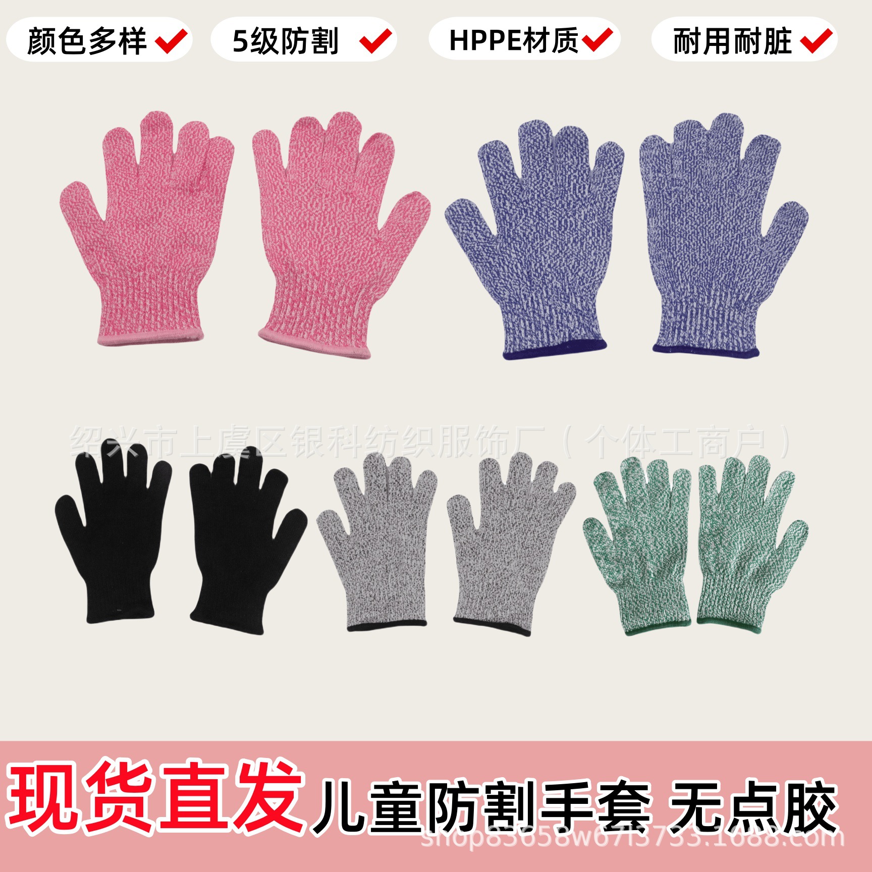 HPPE5级防切割儿童手套防刀割耐磨透气防剌安全防划伤儿童手套