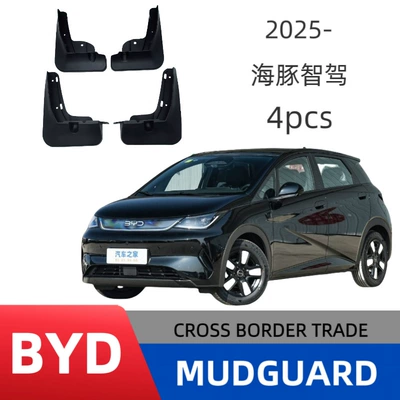 Applicable to 25 BYD Dolphin Smart Driving Tyre Fender Cross-border Sales Foreign Trade Supply One Piece