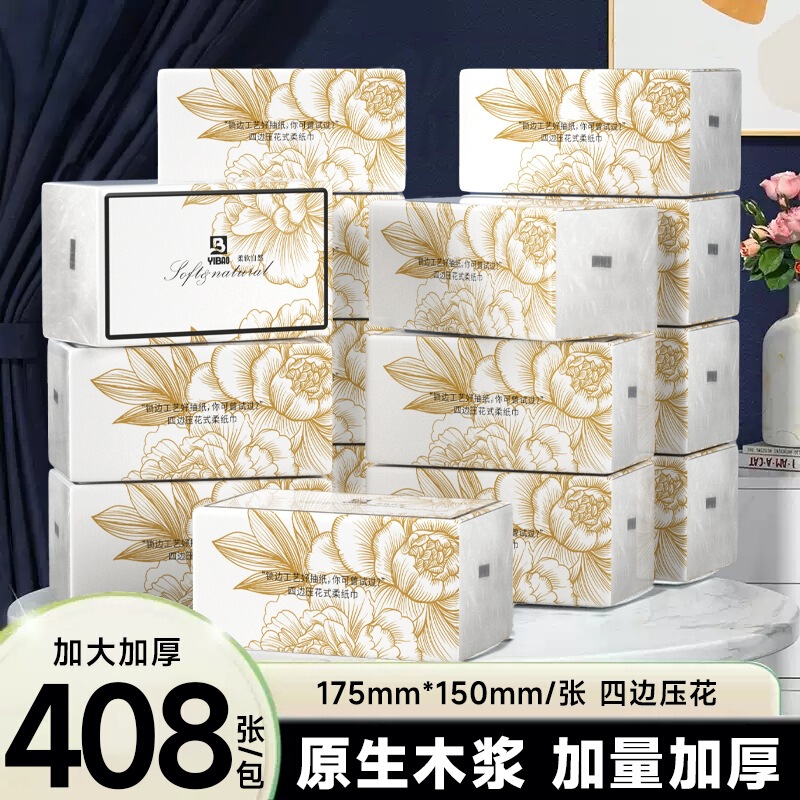 Hot-Selling Gold 408-Sheet Tissue Paper Box, Factory Bulk Wholesale, Large Box for Home Use, Maternity Tissue Paper, Dropshipping Available