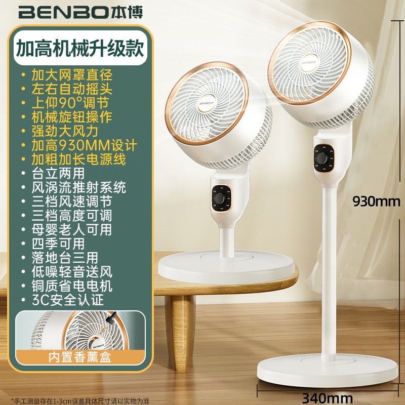 Ventilateur mécanique amélioré - Blanc [Protection du ventilateur agrandie + Oscillation automatique + Hauteur augmentée à 930 mm]