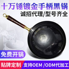定制木把金属手柄黑锅 十万锤手工锻打铁锅 家用炒锅炒菜锅炖锅