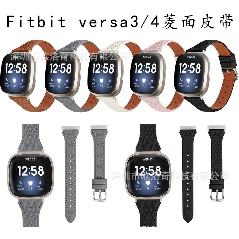 Suitable for Fitbit Versa3/Sense Watch Strap Versa4 Simple Rhombus Leather Strap Pin Buckle Strap