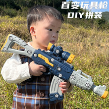 大号男孩枪仿真电动声光磁力拼装手枪DIY六一儿童节玩具生日礼物