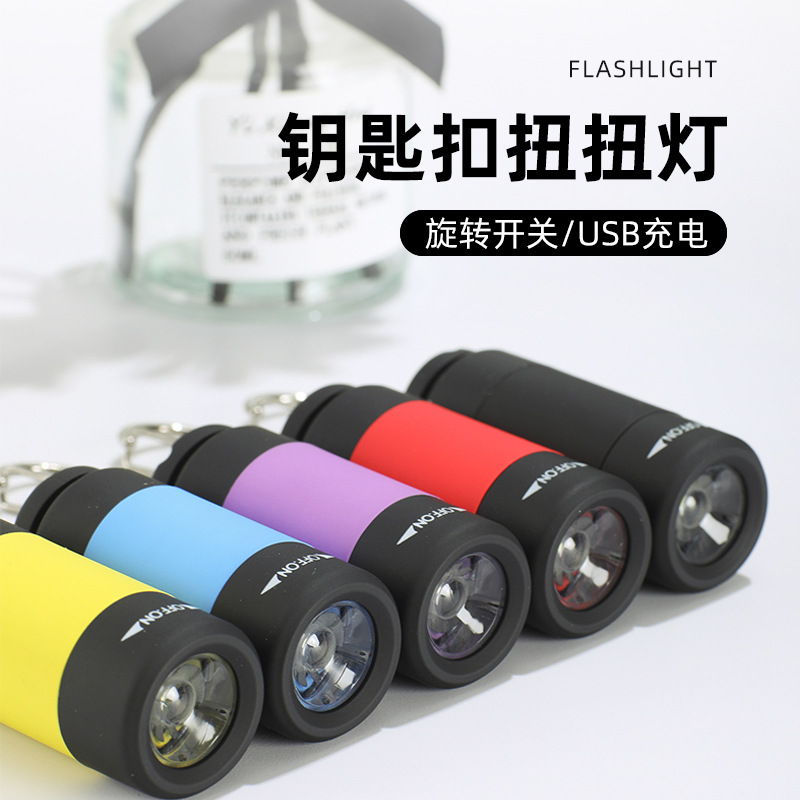 迷你钥led手电筒usb充电创意塑料防水强光小手电mini torch钥匙灯