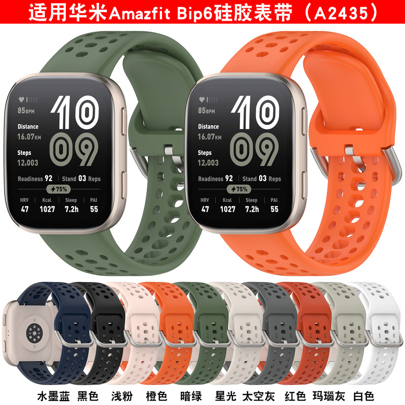 Suitable for Amazfit Huami Bip6 Silicone Strap Huami Bip6 A2435 Hole Breathable Silicone Strap 20