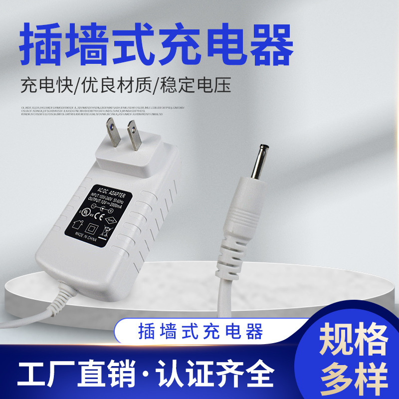 Factory Direct sale American standard 48V-5A plug-in switch power adapter stable multifunctional charger
