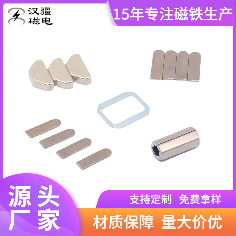 N52钕铁硼强力磁铁美甲猫眼吸铁石异形磁铁圆形沉孔方形带孔磁铁