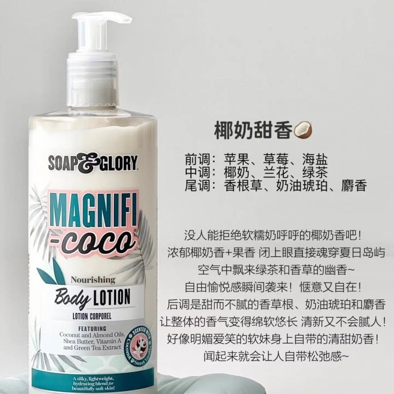 &丝芙格芮保湿补水润肤香氛身体乳细腻留香大容量秋冬季|undefined