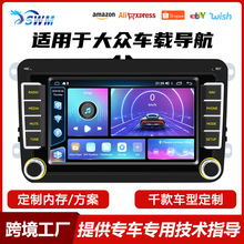 跨境适用于7寸大众通用方易通车载安卓导航Carplay大屏导航一体机