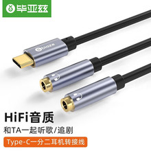 ����Ɲ Type-C�D3.5mmĸ ���Cһ�ֶ����l�D���^�� һ�϶�����ĸ