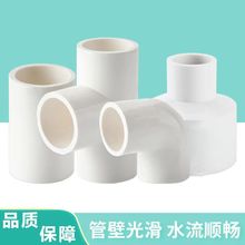 �ܾ������pvc����20 16 25 32 40 50��ֱͨͨ���^�ܴa�ܱ���