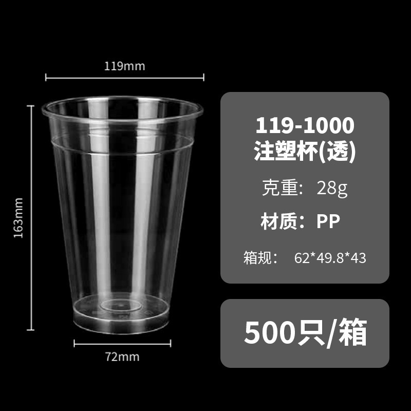 1000--119 through (1000ml)