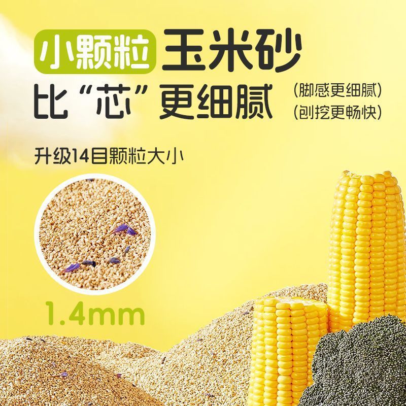 布卡星仓鼠玉米砂无尘吸水挖掘垫料金丝熊天然夏季消暑除臭造景|undefined