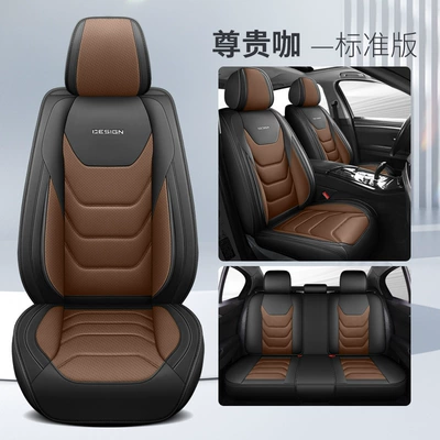 Universal seat cover – full-enclosed seat cover - noble-coffee-standard-version
