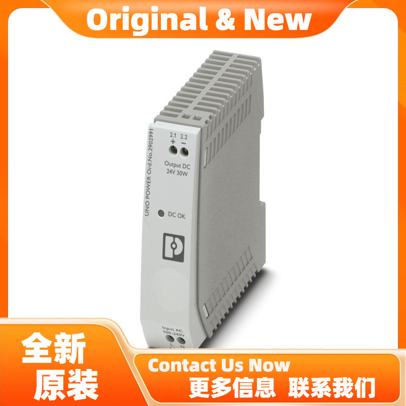 菲尼克斯冗余模块UNO-DIODE/5-24DC/2X10/1X20 - 2905489原装