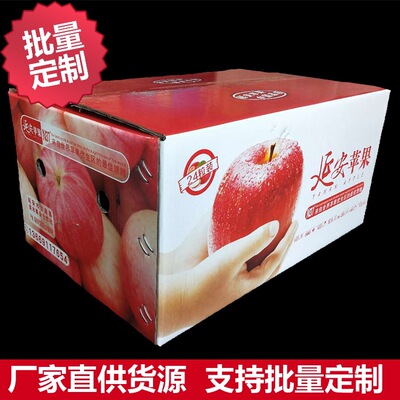 纸箱印刷  特产礼盒 苹果/水果包装盒各类纸盒批发搬家箱 纸箱厂|ms