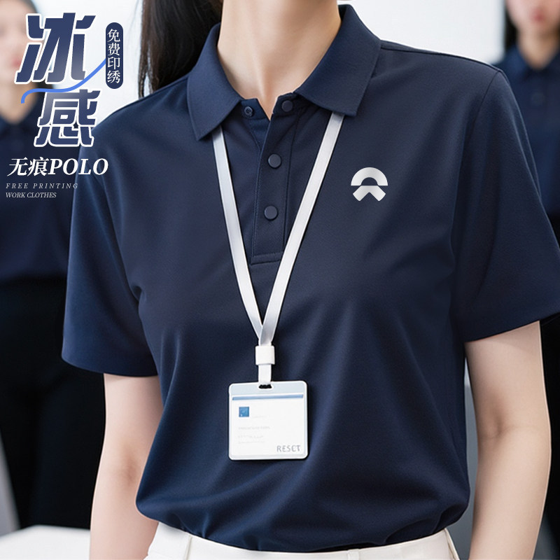 NIO 4S store high-end seamless workwear polo shirt custom logo printed short-sleeve corporate team sales staff uniform
