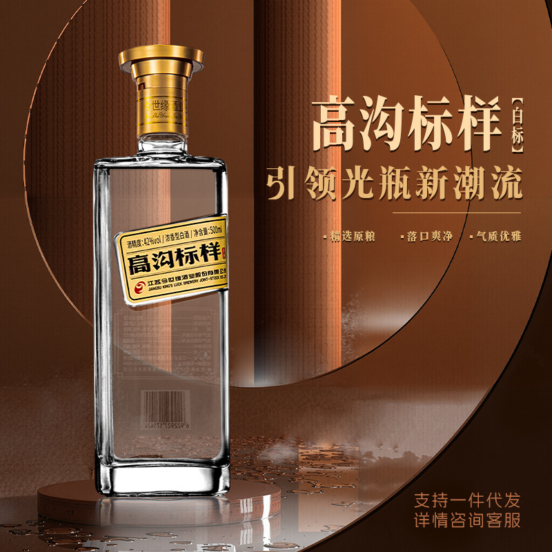 江苏高沟白酒42度500ml纯粮食酒老名酒送礼生日聚会今世缘原酿