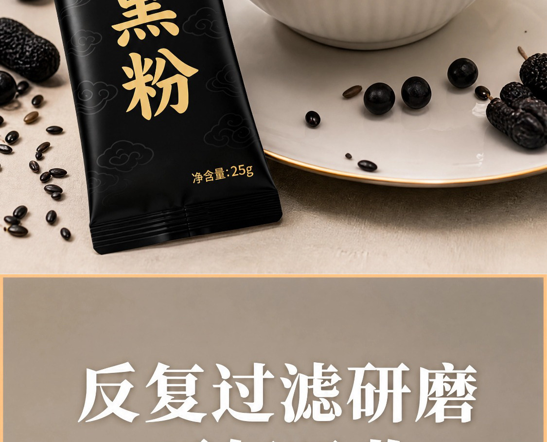 Five Black Powder Blend Black Bean Black Sesame Black Mulberry Black Goji Drink Mix 250g in use