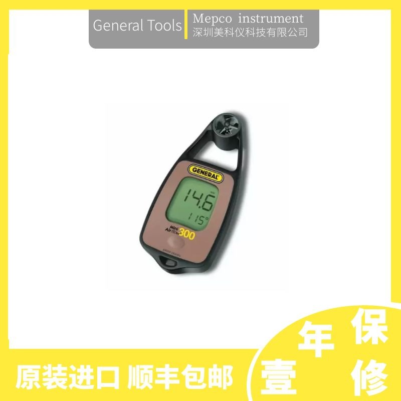 美国General DAF3300微型气流/温度计