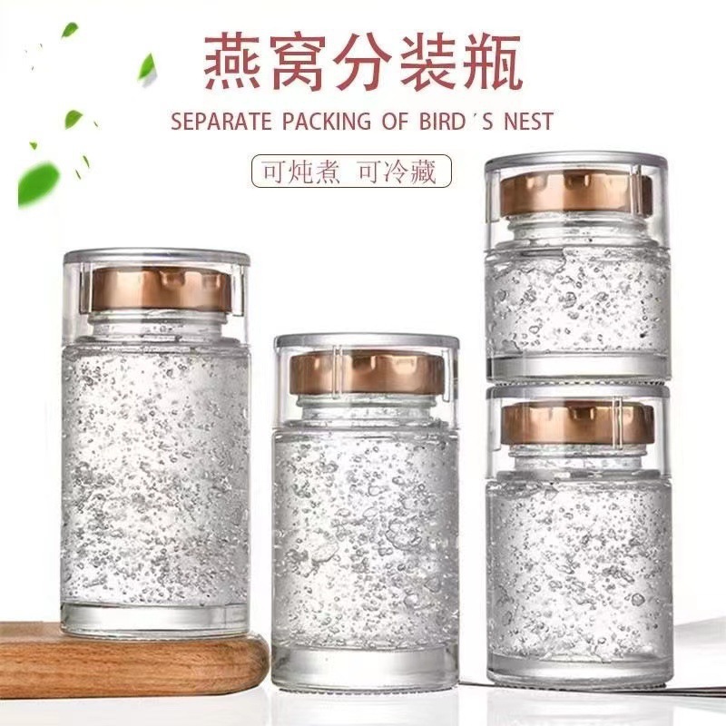 批发多规格燕窝瓶高盖玻璃瓶鱼子酱花胶瓶燕窝分装空瓶子可印LOGO