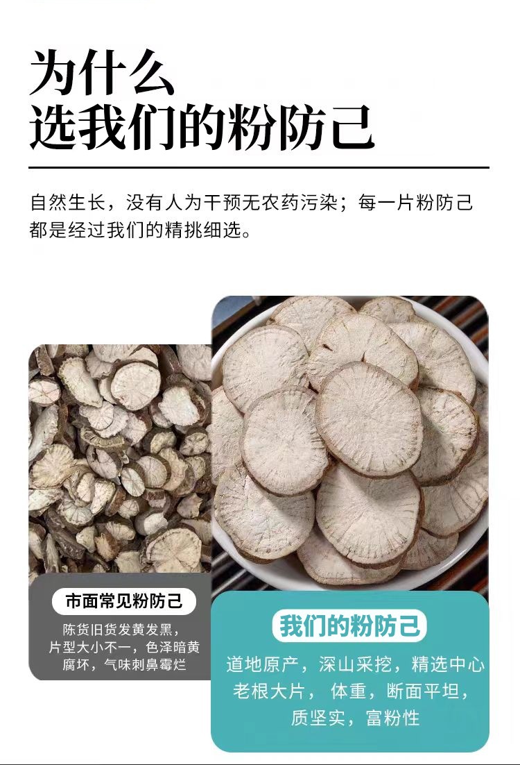 Fang Ji (Stephania tetrandra) — Dried Han Fang Ji Root Slices & Powder, 500g quality and texture