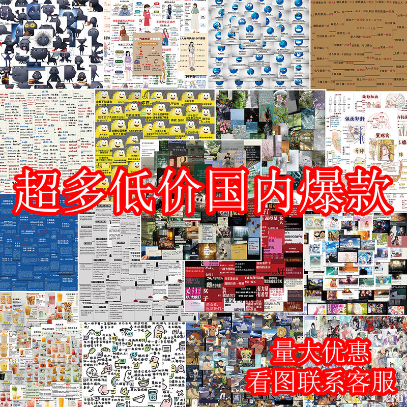 A Large Number of Domestic Hot Topics, Emoticon Packs, Handbook Stickers, Mobile Phone Cases, Computer Decoration Stickers, Popular Styles Available for Wholesale