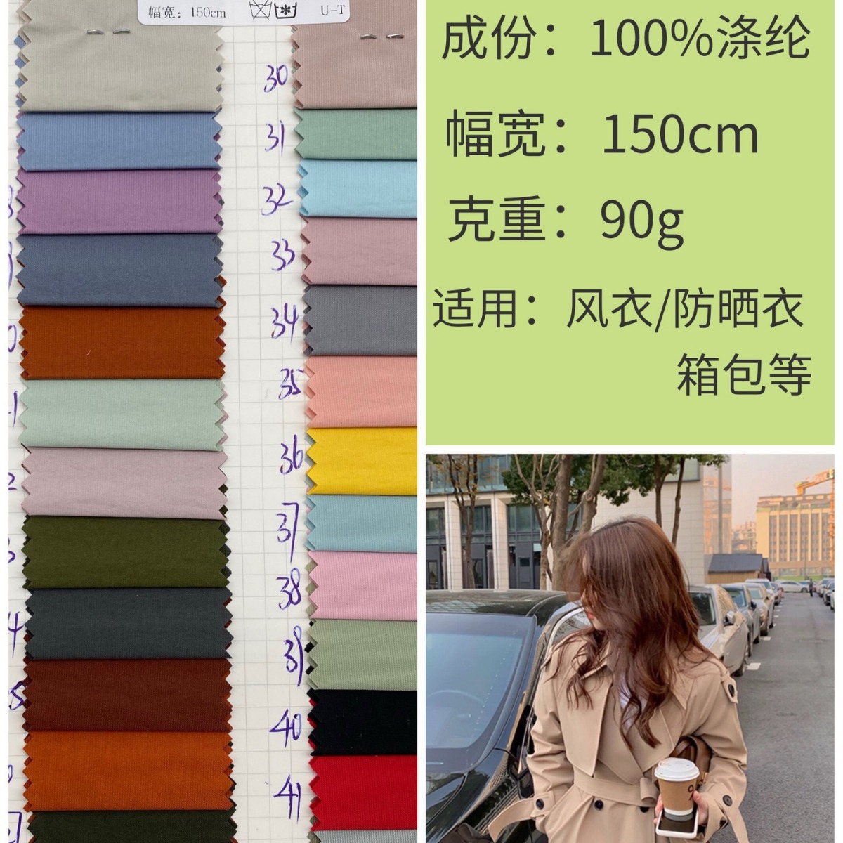 现货 涤纶双纱直条防泼水时尚风衣布 秋冬外套羽绒服箱包帽子面料