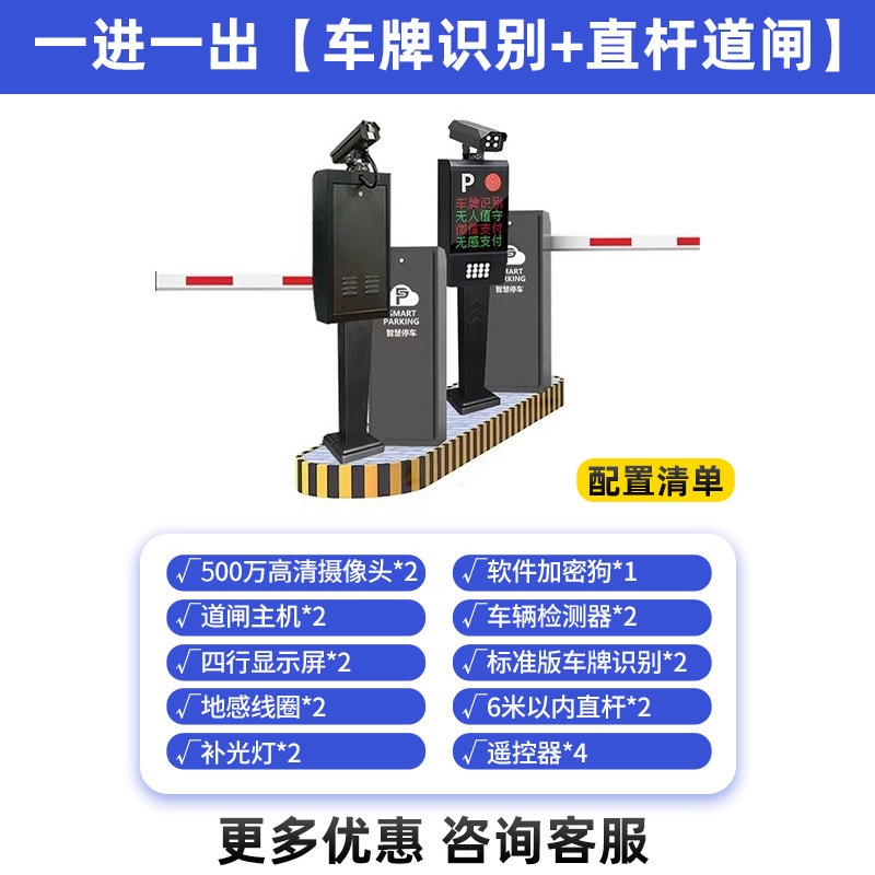 1개 및 1개 아웃 직선 폴(2개의 장벽을 식별하는 2개의 장치)